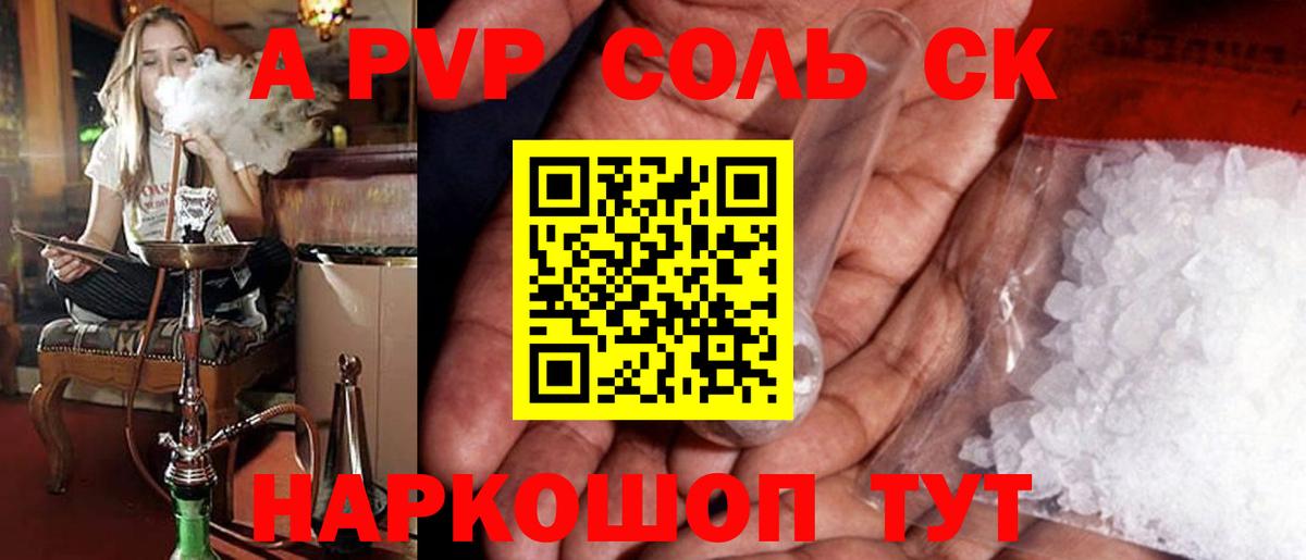 Alfa_PVP Crystall  Вход с VPN  Альфа ПВП VHQ  Нефтекамск 