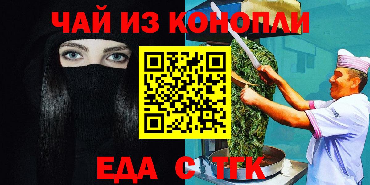 Нефтекамск  Cannafood конопля  Вход с VPN 