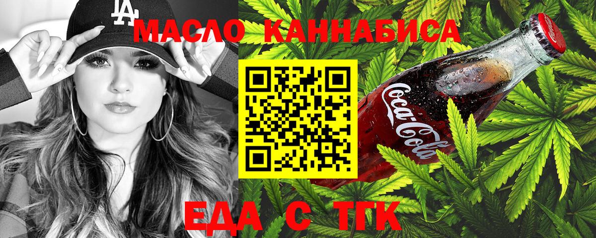 Cannafood марихуана Нефтекамск