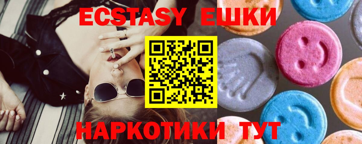 ЭКСТАЗИ круглые Нефтекамск