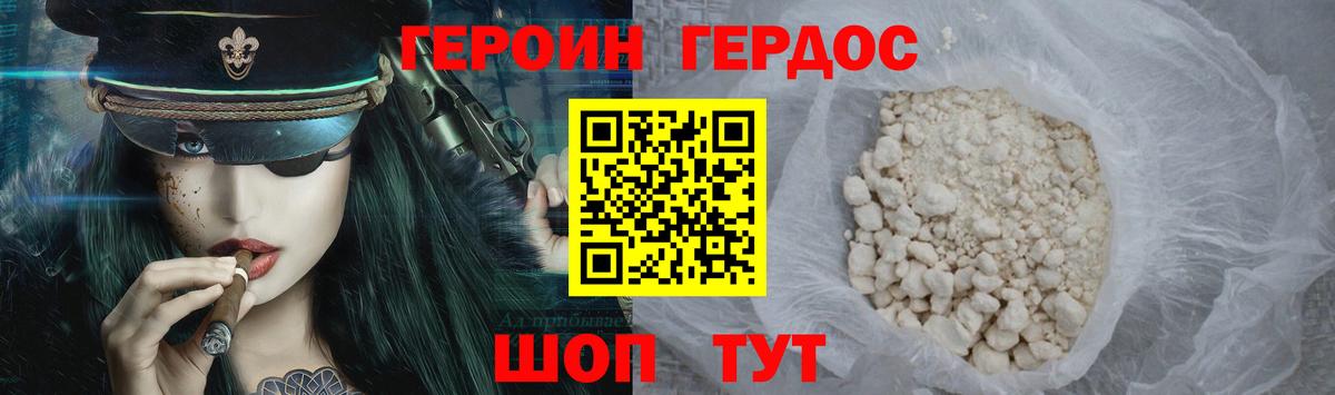 Героин VHQ  Вход с VPN  Нефтекамск 