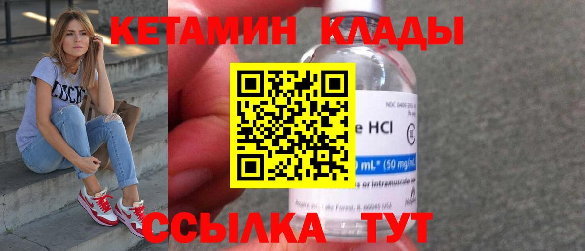 Нефтекамск  Кетамин ketamine  Вход с VPN 