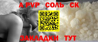 соль курить ск Бугуруслан