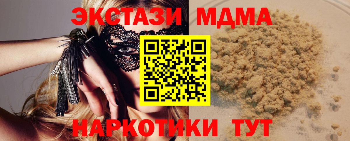 MDMA  МДМА кристаллы  Вход с VPN  Нефтекамск 