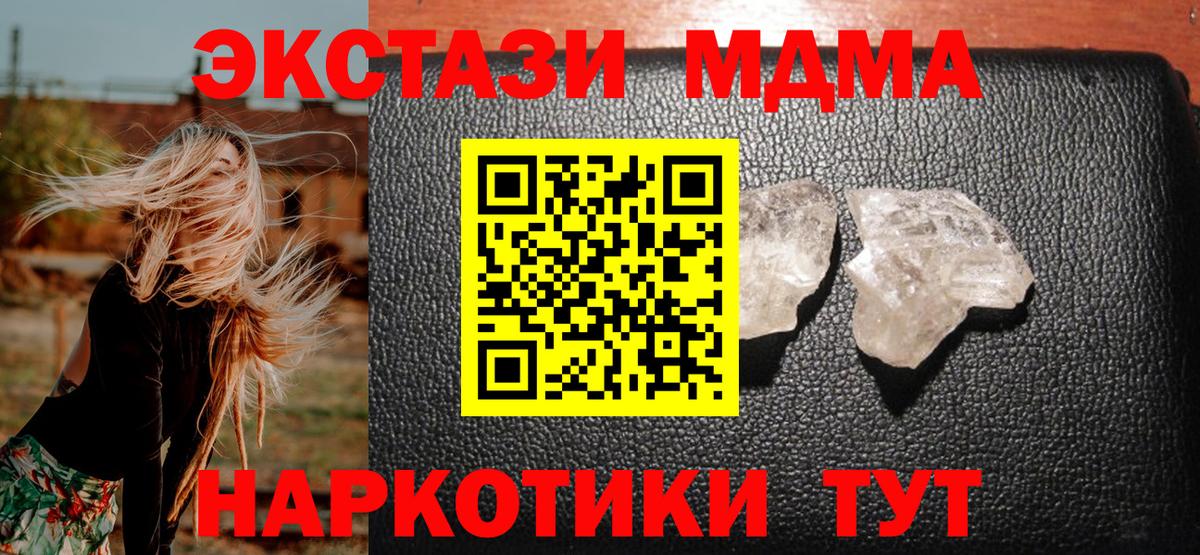 MDMA молли Нефтекамск