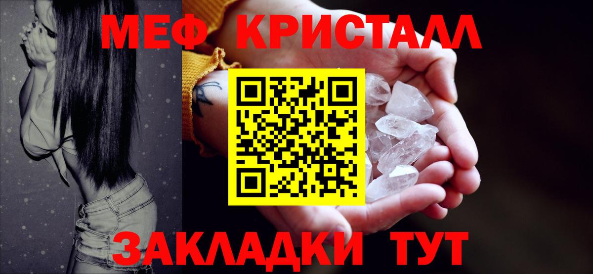 МЕФ мяу мяу  Вход с VPN  ссылка на мегу ССЫЛКА  МЕФ  Мефедрон кристаллы  Нефтекамск  Мефедрон 