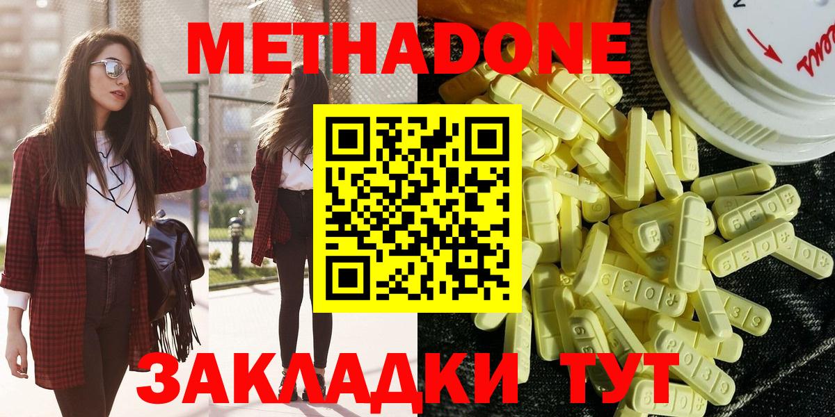 Нефтекамск  МЕТАДОН methadone  МЕТАДОН белоснежный  Вход с VPN 