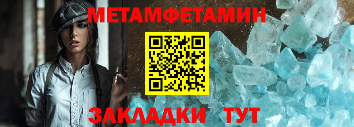 Метамфетамин кристалл  Вход с VPN  Нефтекамск 