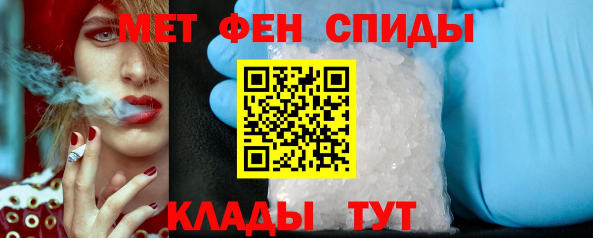 МЕТАМФЕТАМИН мет Нефтекамск