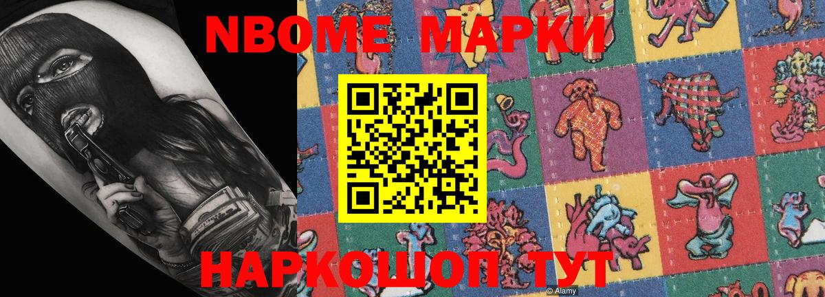 даркнет сайт  Наркотические марки 1500мкг  Вход с VPN  Нефтекамск  Наркотические марки 1500мкг 
