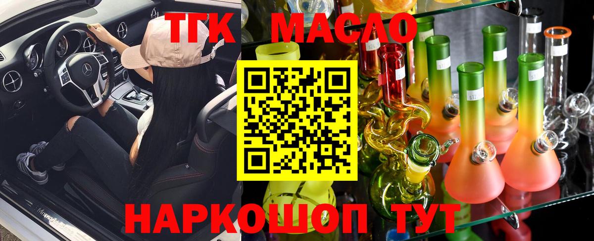 ТГК вейп Нефтекамск